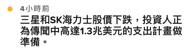 三星和SK海力士股價下跌,投資人正