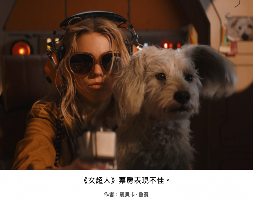了1人讓Walk《女超人》票房表現不佳。