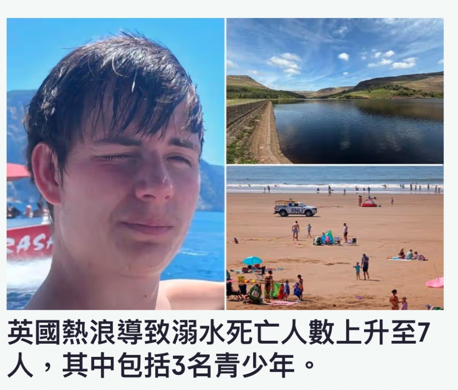 全一一人英國熱浪導致溺水死亡人數上升至7人,其中包括3名青少年。