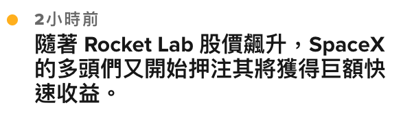 2小時前隨著Rocket Lab BRfERAFH SpaceX的多頭們又開始押注其將獲得巨額快速收益。
