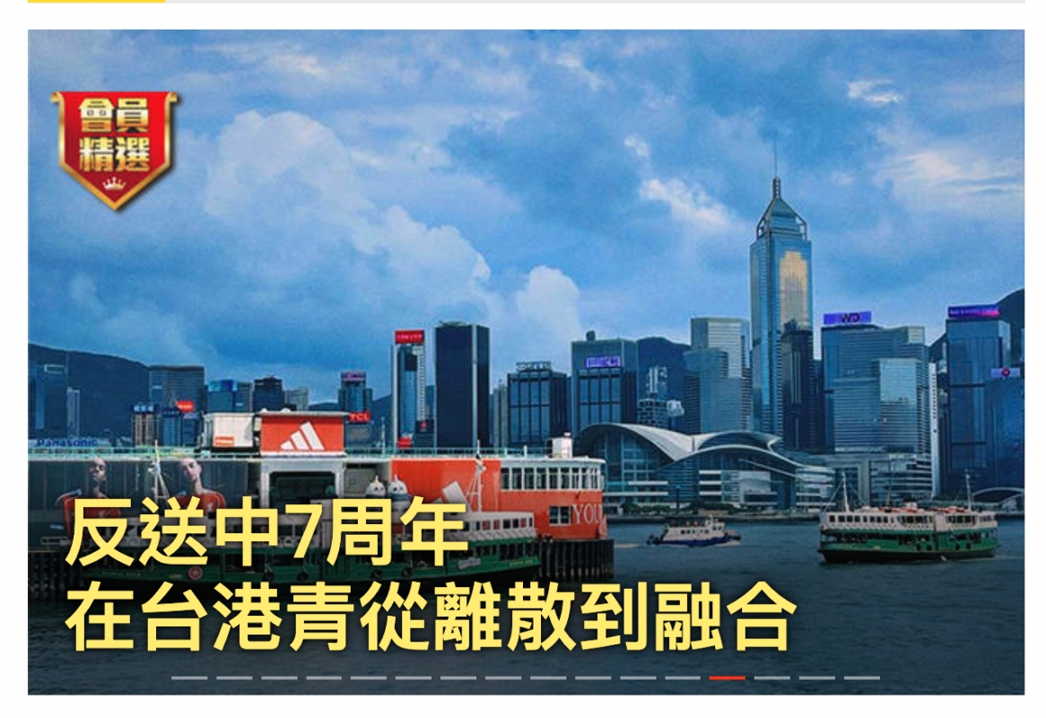 反送中7周年1 BES讓三在台港青從離散到融合