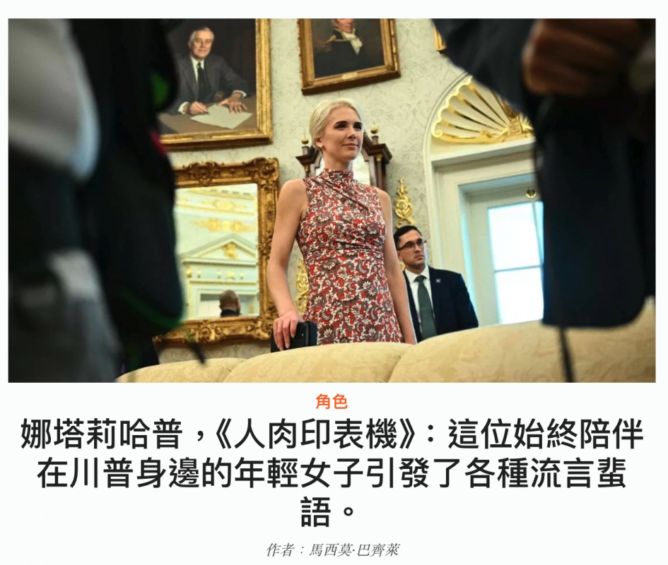 店人人加娜塔莉哈普,《人肉印表機》這位始終陪伴