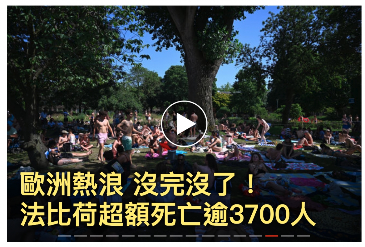 k is全2 p 3 5和- 4 ) 4 2 t放下三一二S人自人還L Nr站歐洲熱浪沒完沒了!