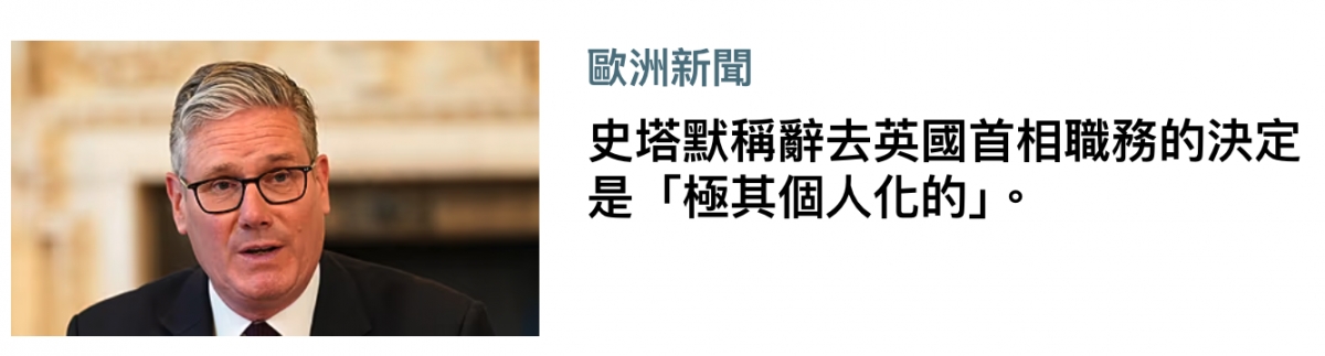 點歐洲新聞WAE是「極其個人化的1。