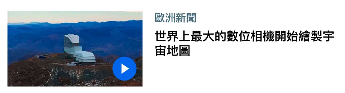 歐洲新聞芝二四地圖