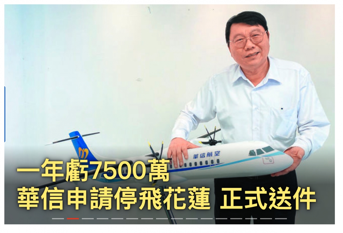 對信昌請全飛仿運正式送人