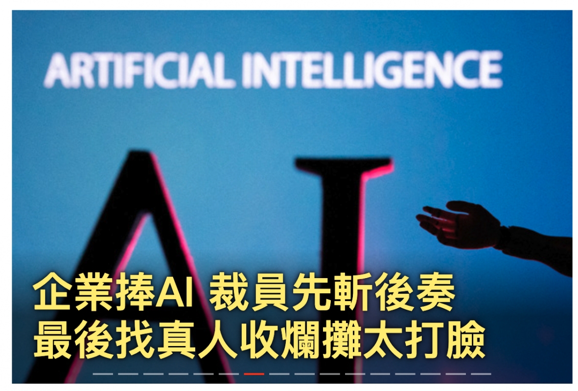 ARTIFICIAL INTELLIGENCE最後找真人以爛拭太打腊