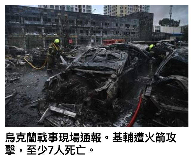 六擊,至少7人死亡。