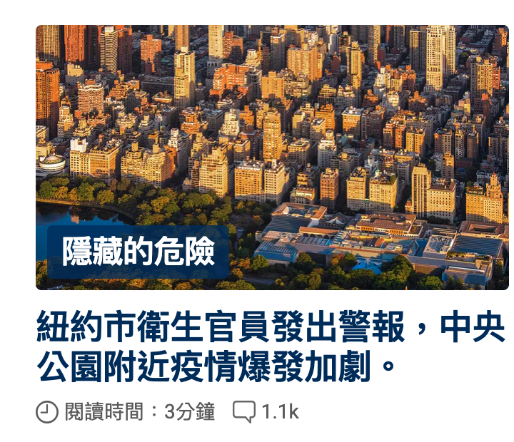 隱藏的危險和全紐約市衛生官員發出警報,中央公園附近疫情爆發加劇。