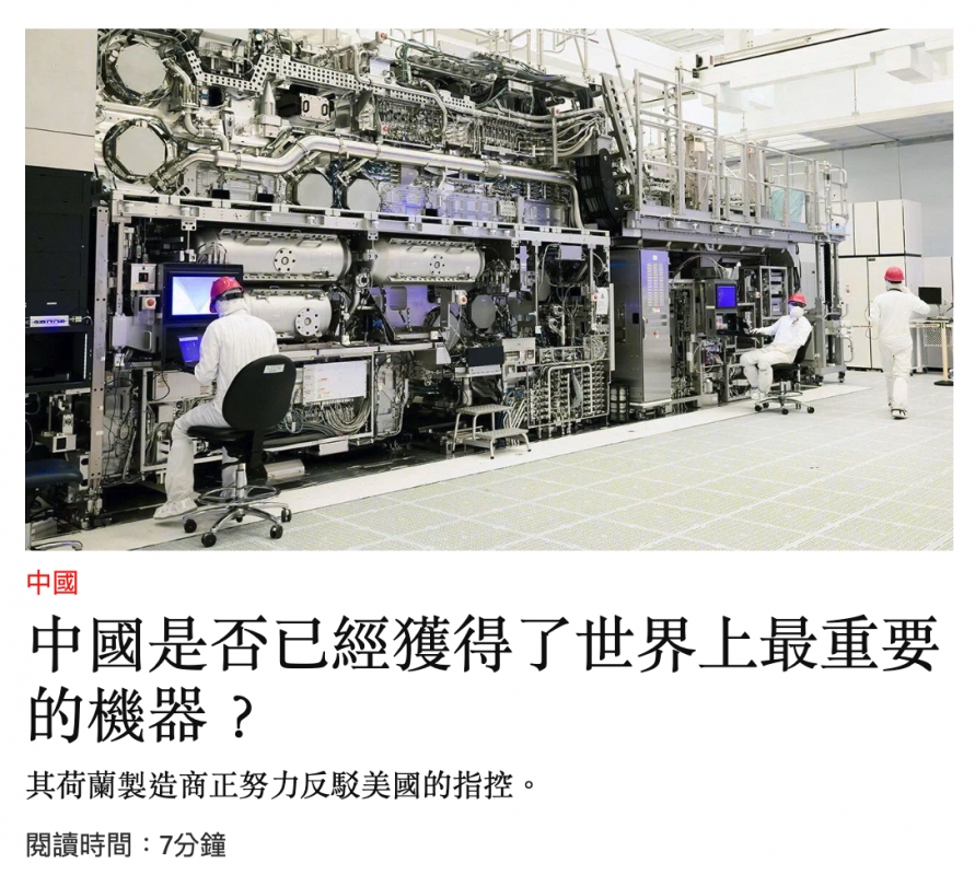 中國是否已經獲得了世界上最重要的機區?
