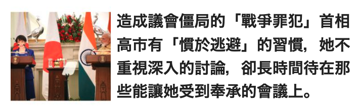 w ?造成議會僵局的「戰爭罪犯」首相AA重視深入的討論,卻長時間待在那