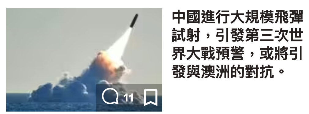 發與澳洲的對抗。