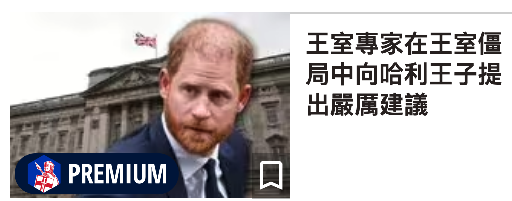 2 g。王室專家在王室全4圖出嚴肩建議B PREMIUM 4!軸