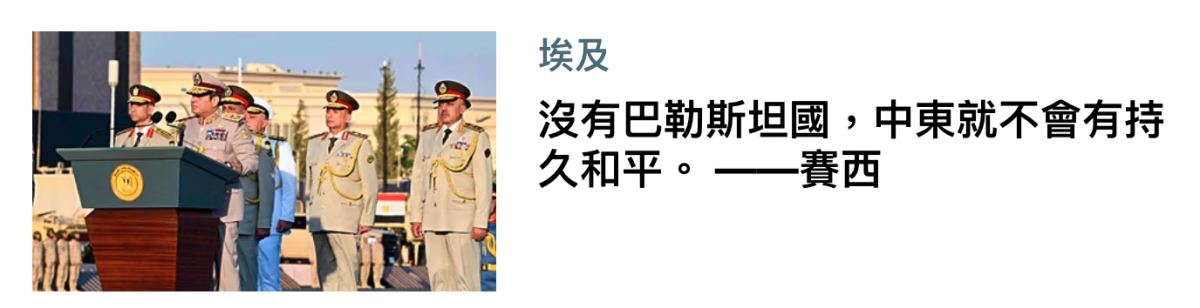 險沒有巴勒斯坦國,中東就不會有持同點了久和平。一一大本