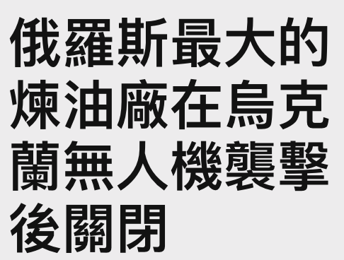俄羅斯最大的後關閉