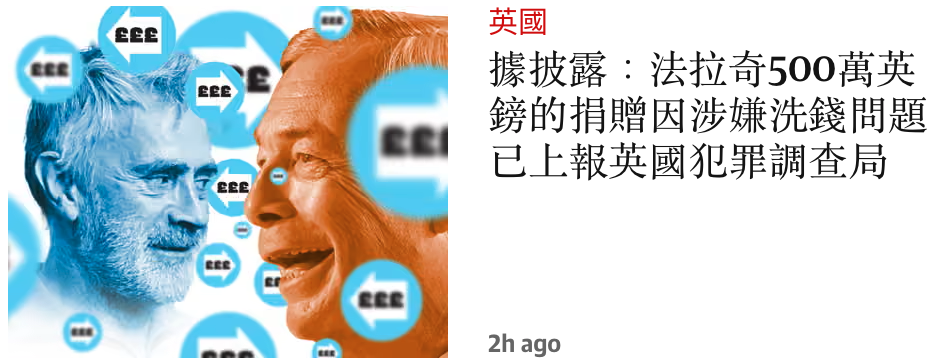 品生品加捍坡露法拉奇500萬英We報英國犯罪調查有- AA E吧2h ago