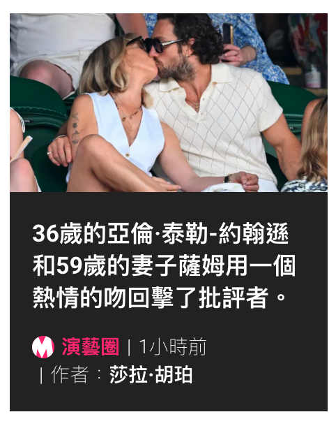 和讓加人2 ( 1小時前