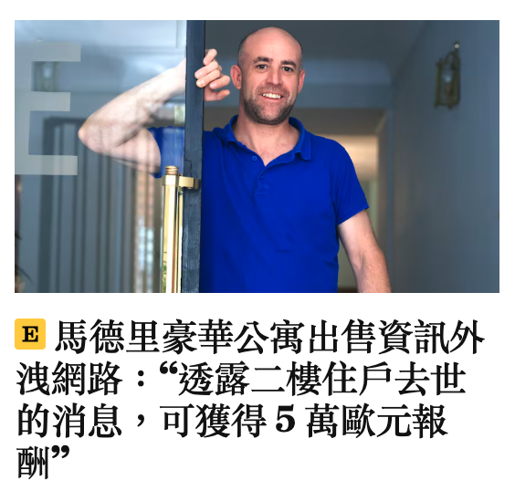 樣的消息。可獲得5萬歐元報