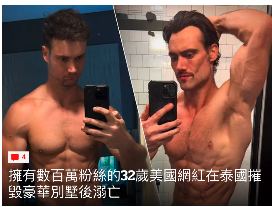 a.-.V品同擁有數特萬粉繼的32歲拓輻網紅在泰