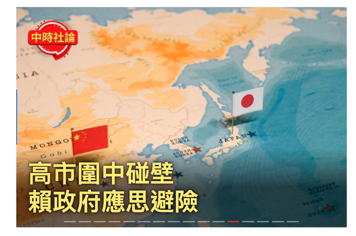 。從一高市圍皿三壁賴政府應思避險