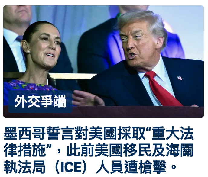 外交爭端二