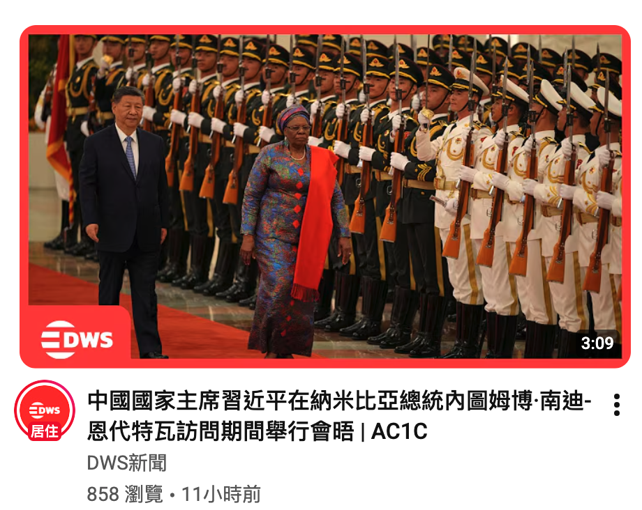 Sows 3 09 ( -)中國國家主席習近平在納米比亞總統內圖姆博.南迪-