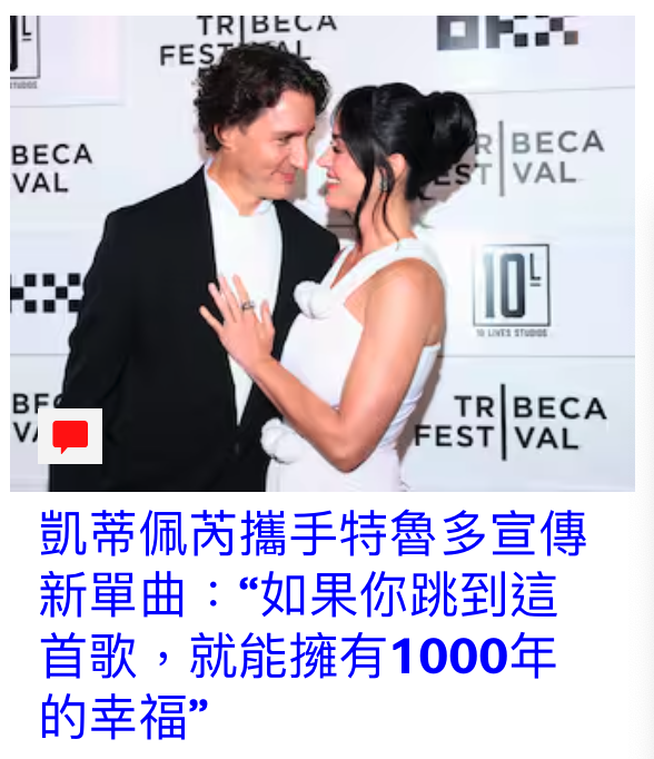 BECA ! 4 A BECA Vm和5康帝佩芮攜手特魯多宣傳新單曲如果你跳到這首歌,就能擁有1000年的幸福