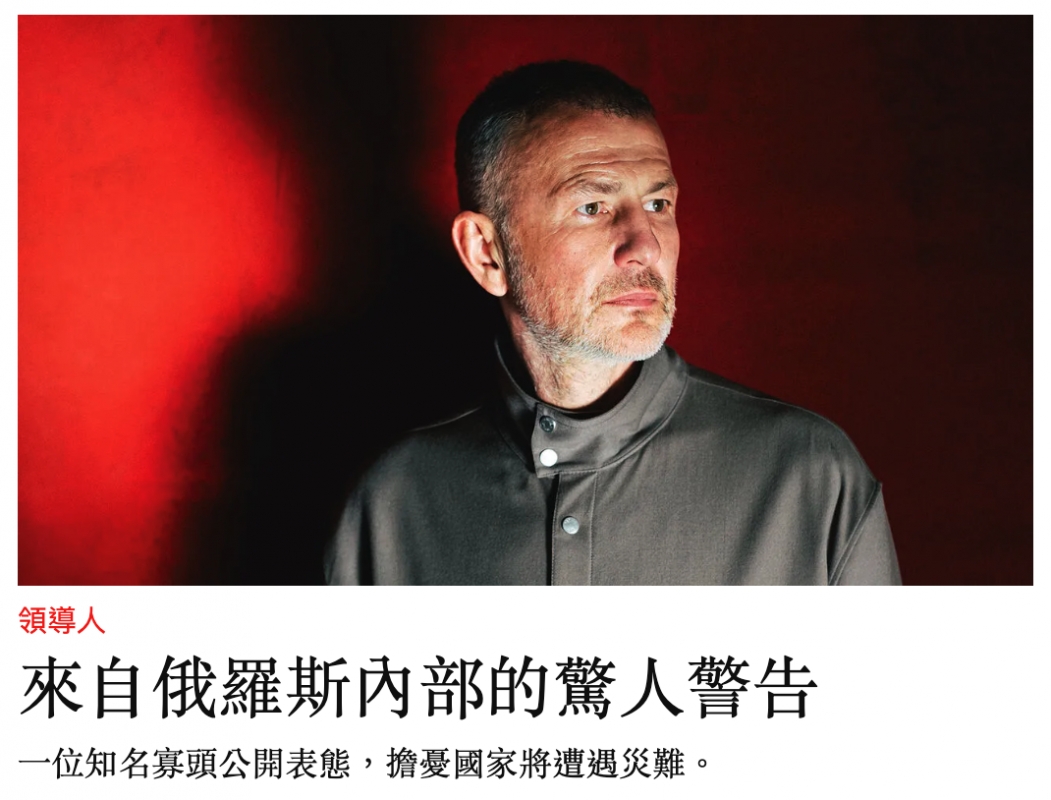 F來自俄羅斯內部的驚人警告