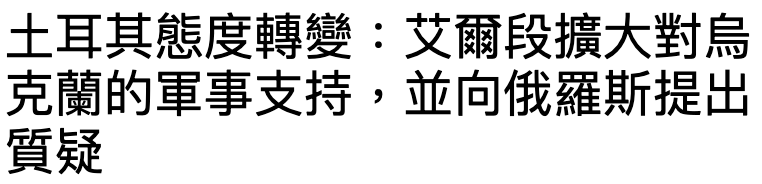 EHESRE。並向俄羅斯提出