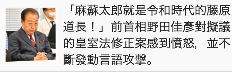 4的皇室法修正案感到憤怒,並不