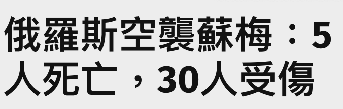 俄羅斯空靈穌梅5人死亡,30人受傷