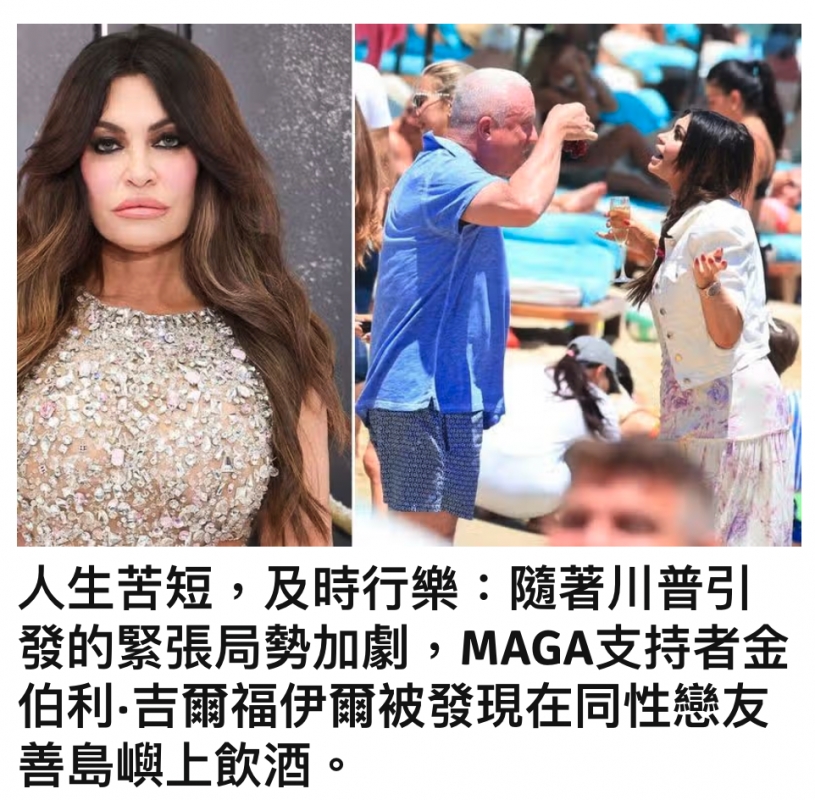 全2發的緊張局勢加劇,MAGA支持者金