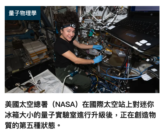 量子物理學四到馮到