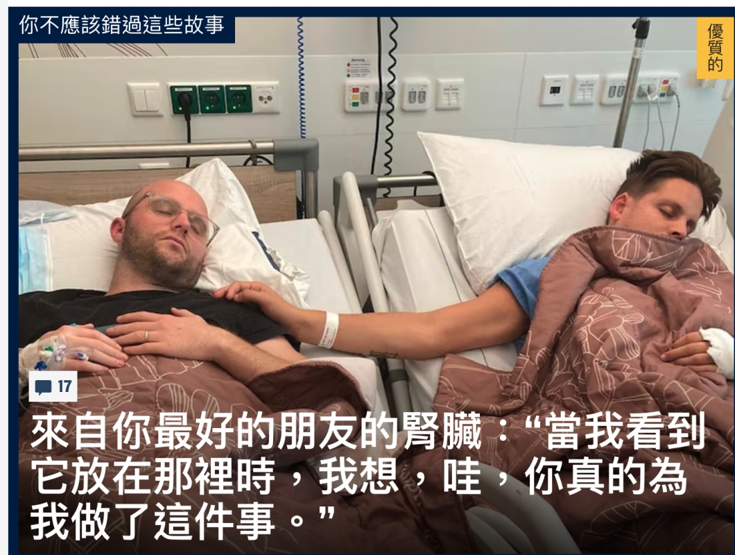 自你最好的朋友的腎騰當我看到巴放在那裡時,我想,哇你真的為