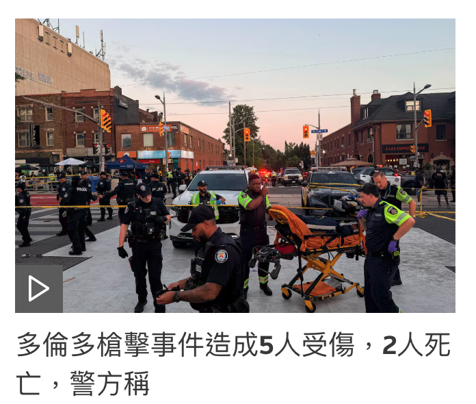 RAR多倫多槍擊事件造成5人受傷,2人死亡,警方稱