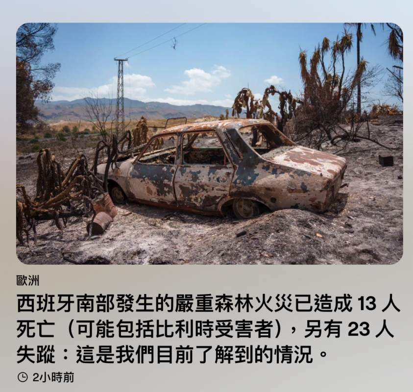 AA - 3主人2 (可能包括比利時受害者) ,另有23人失蹤這是我們目前了解到的情況。