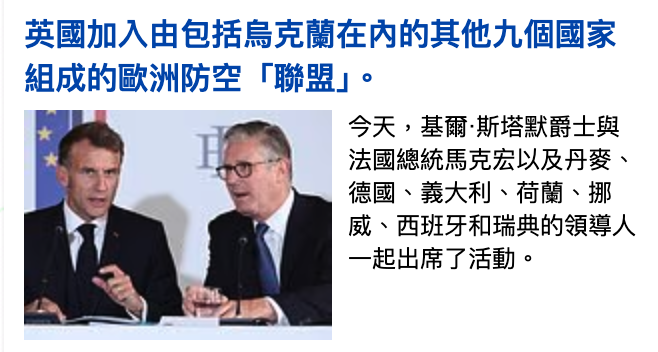 A m中給法國總統馬克宏以及及麥、)【威、西班牙和瑞典的領導人L一起出席了活動。人