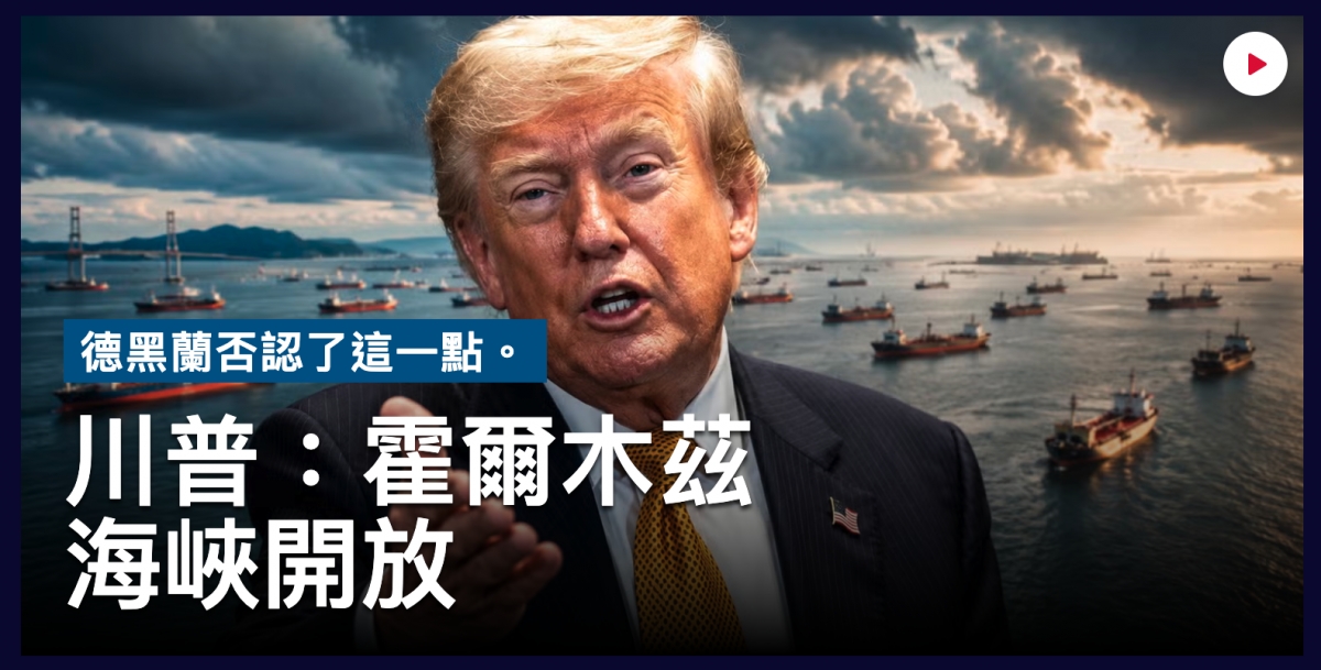 謂語還一一一上2一, ww德黑蘭否認了這一點。和海峽開放海峽開