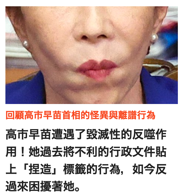 h -上「捏造」標籤的行為,如今反