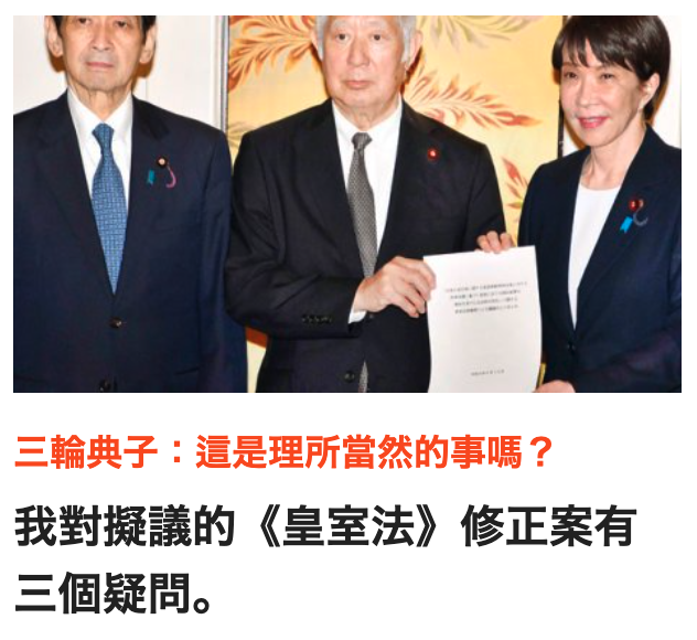 我對擬議的《皇室法》修正案有三個疑問。