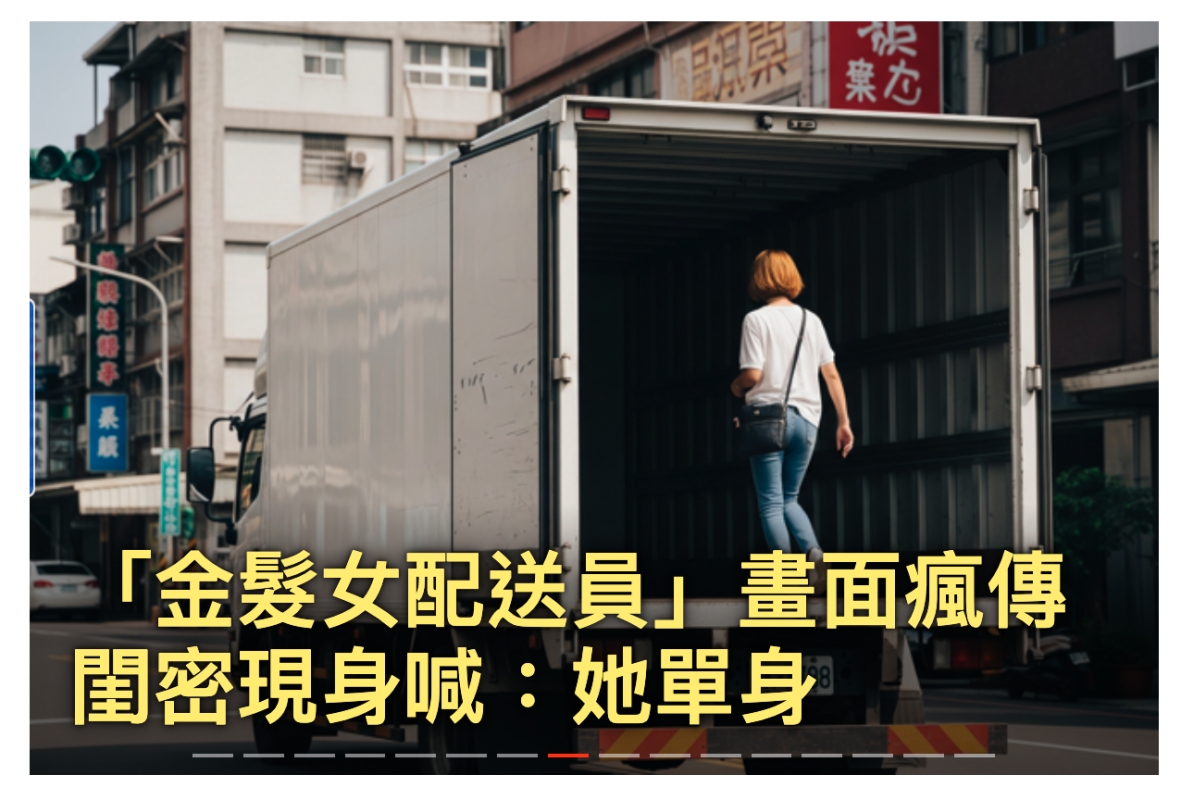 和轉國密現身喊她單身