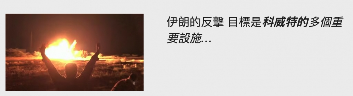伊朗的反擊BERMNEFIIZEZE要訓施.
