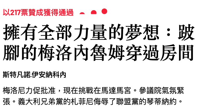 擁有全部力量的夢想跋腳的梅洛內魯姆穿過房間