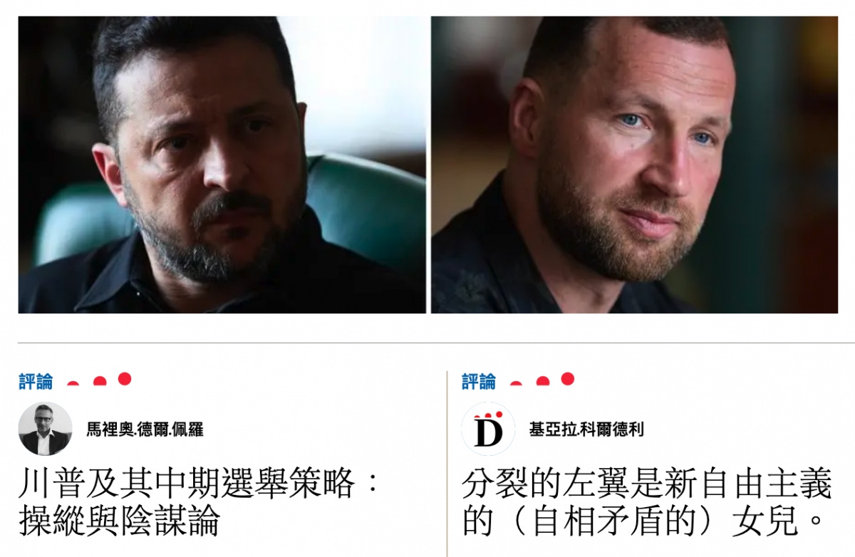 馬裡奧.德爾.佩羅D基亞拉.科爾德利川普及其中期選舉策略分裂的左譯是新自由主義操縱與陰謀論的(自相首盾的)女兒。
