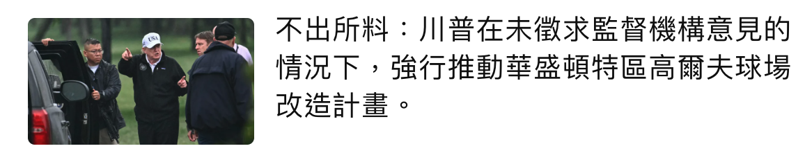 全改造計畫只T寸ao高爾夫球場