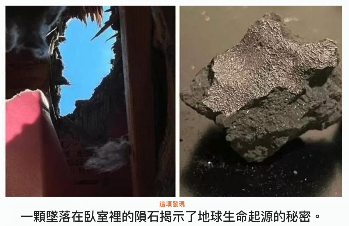 2 p AG AA 9 W一顆堅落在臥室裡的隕石示