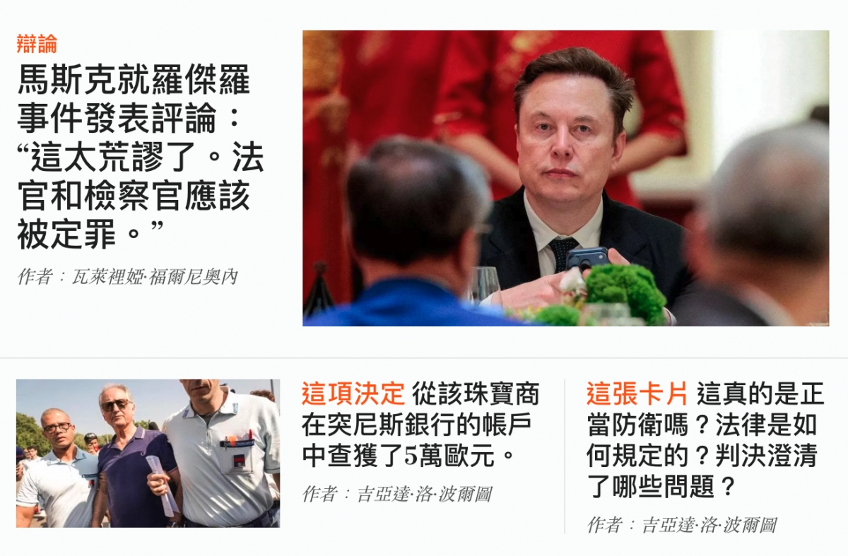馬斯克就羅保羅圖和事件發表評論國說4這太芒廖了。法還ww流源被定罪。,義人CXEVRONES當防衛嗎?法律是如