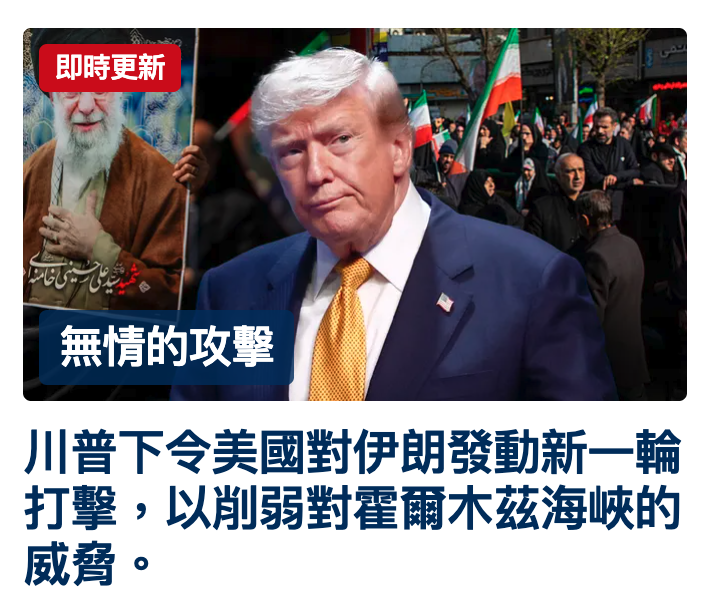 無情的攻擊7 2h-。以章弱對霍爾木茲海峽的