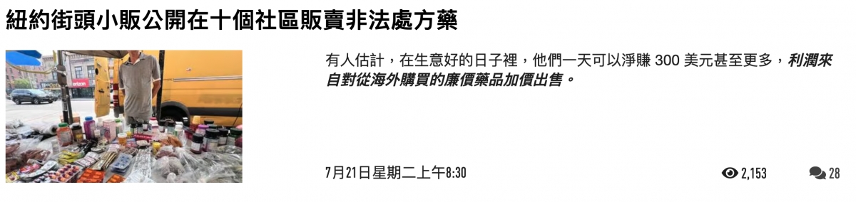 a ee Zal有人估計,在生意好的日子裡,他們一天可以淨賺300 EXHEES FHK人2人人7月21日星期二上午8 30 G 2.153 ,28