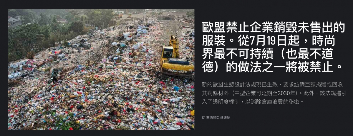 你汪2 ,廬-售對2服裝。從7月19日起,時沿es次人ee二新的歐盟生態設計法規現已生效,要求紡織巨頭捐贈或回收